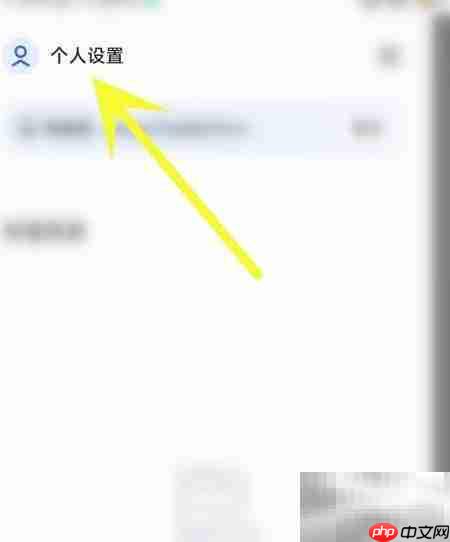智谱清言开启官方助手指南