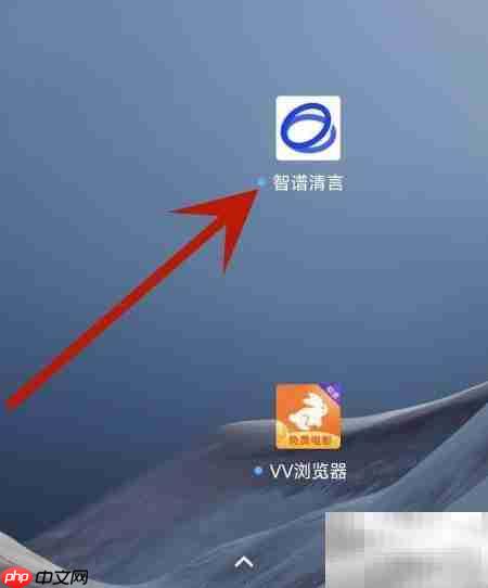 智谱清言开启官方助手指南