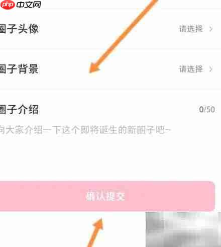 开心软件创建圈子教程