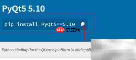 pip安装指定版本PyQt5
