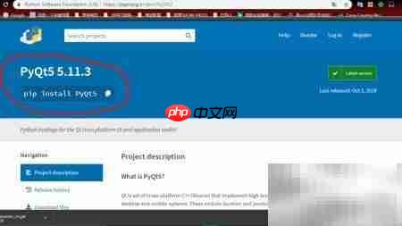 pip安装指定版本PyQt5