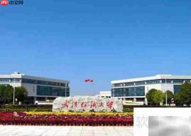 武汉纺织大学2021录取分数线