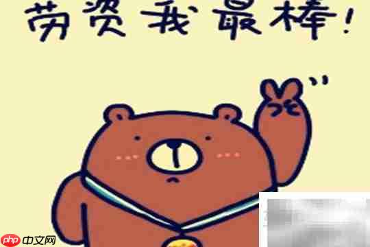 劳资的含义解析