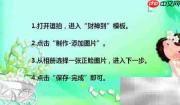 财神到小视频制作技巧