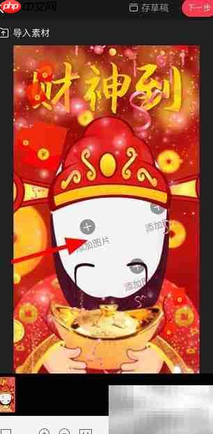 财神到小视频制作技巧