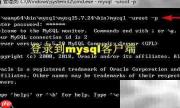 MySQL缓存命中率查看方法
