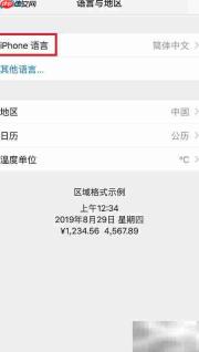苹果手机设西班牙语教程