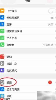 苹果手机设西班牙语教程