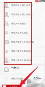 举报KTV最快有效方法