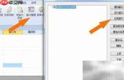 Foxtable进度条控件使用技巧