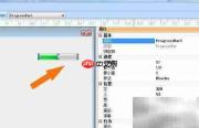 Foxtable进度条控件使用技巧