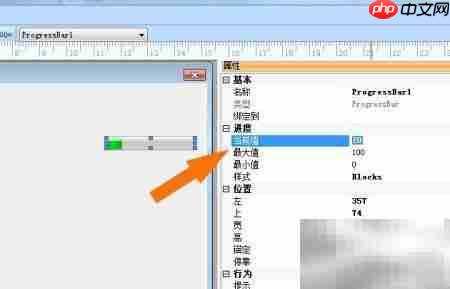 Foxtable进度条控件使用技巧