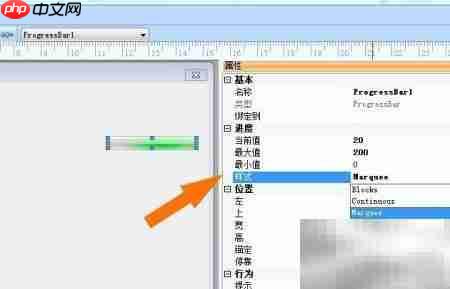Foxtable进度条控件使用技巧