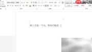 Word中查看汉字ASCII码方法