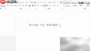 Word中查看汉字ASCII码方法