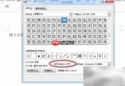 Word中查看汉字ASCII码方法