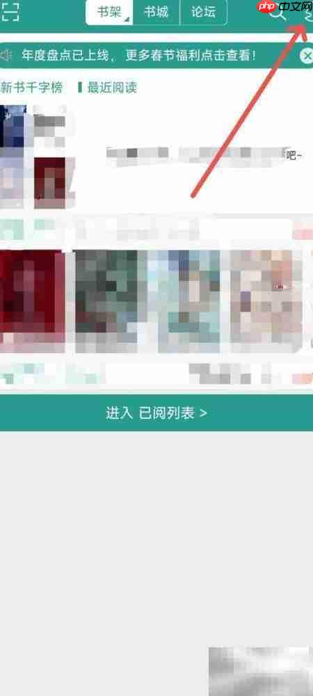晋江小说APP网络诊断入口