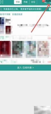 晋江小说APP网络诊断入口