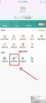 晋江小说APP网络诊断入口