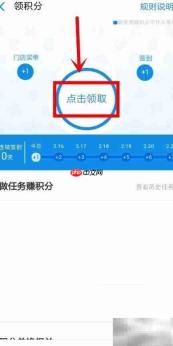 支付宝积分领取与会员等级查看