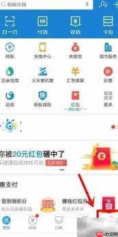 支付宝积分领取与会员等级查看