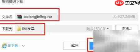 下载悠悠播放器的简便方法