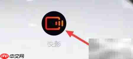 快影星火计划查看方法