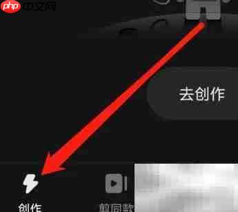 快影星火计划查看方法