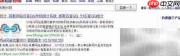 添加统计代码查访客数据