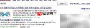 添加统计代码查访客数据