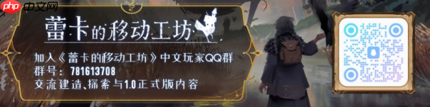 《蕾卡的移动工坊》免费Demo现已上线Steam，支持简体中文