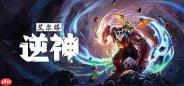 《艾尔塔:逆神》明年 2 月 2 日正式发售,游戏的试玩版现已推出