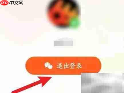 腾讯视频退出登录方法