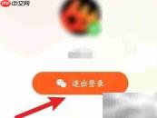 腾讯视频退出登录方法