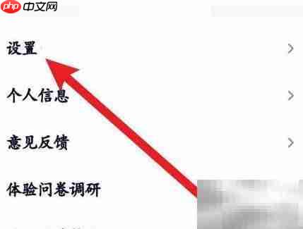 腾讯视频退出登录方法