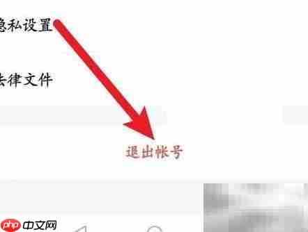 腾讯视频退出登录方法