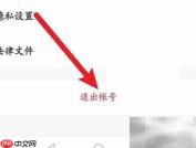 腾讯视频退出登录方法