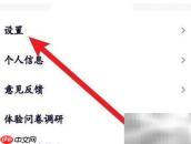 腾讯视频退出登录方法