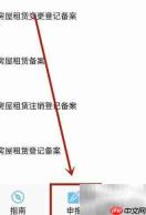 深圳租赁合同到期续签指南