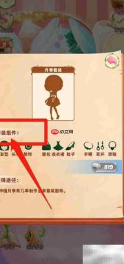 花花姑娘:月季套装揭秘