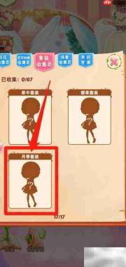 花花姑娘:月季套装揭秘