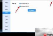 迅雷影音开启智能字幕匹配