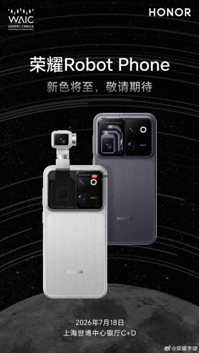 荣耀 RobotPhone 外观公布 已通过 3C 认证