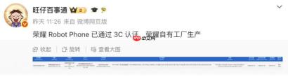 荣耀 RobotPhone 外观公布 已通过 3C 认证