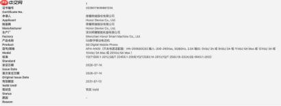 荣耀 RobotPhone 外观公布 已通过 3C 认证