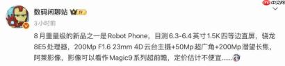 荣耀 RobotPhone 外观公布 已通过 3C 认证