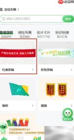 易绘创红底横幅定制指南