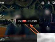 腾讯视频如何设置1.5倍速播放