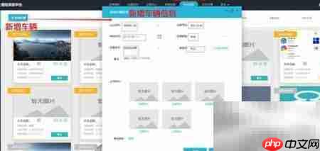 智慧渣土企业操作指南