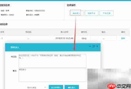 智慧渣土企业操作指南